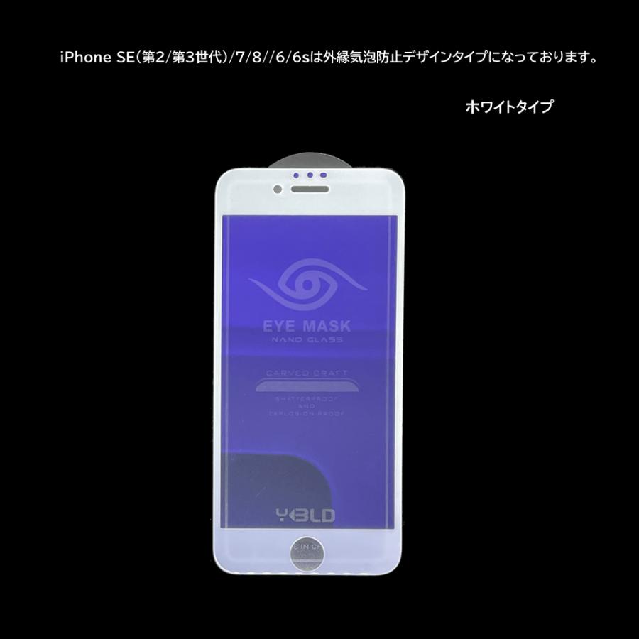 ブルーライト カット iPhone ガラスフィルム 保護フィルム 2枚 iPhone SE 15 14 13 12 pro Max mini SE3 SE2 第三/第二世代 iPhone 8 Plus 11 XR XS アイフォン｜koeiplan｜16