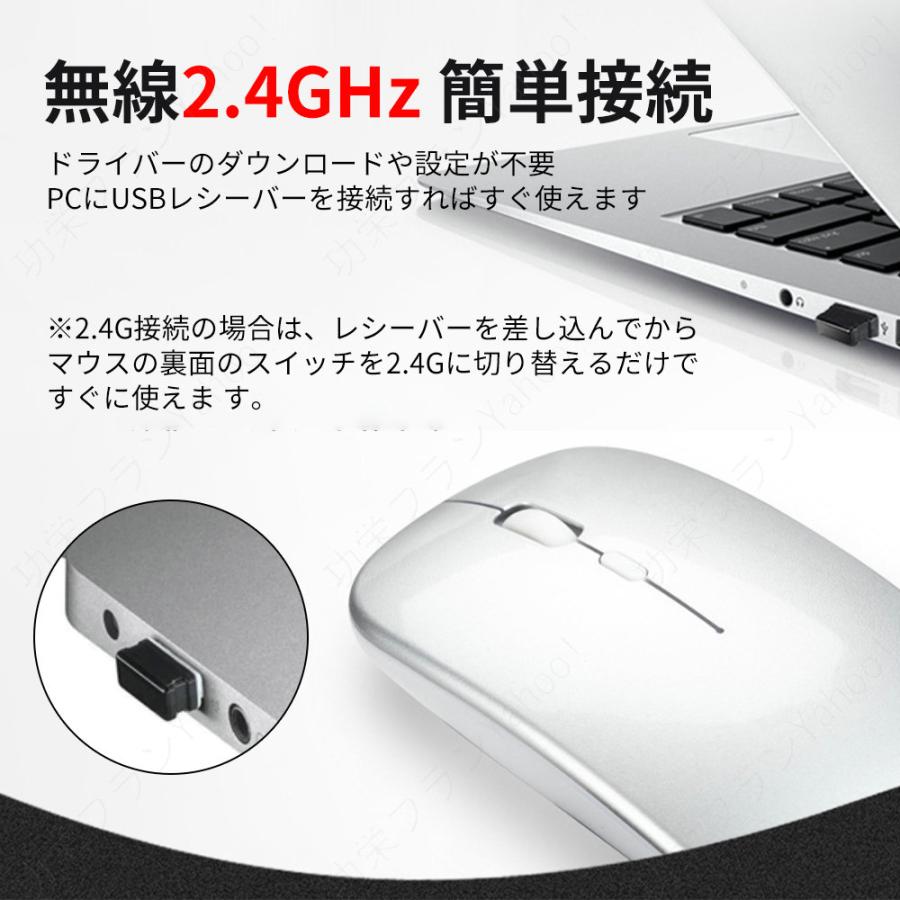 マウス ワイヤレスマウス 無線 充電式 Bluetooth 5.1 LED 光学式 超薄型 2.4GHz ワイヤレス ブルートゥース 高精度 小型 軽量 静音 高感度 | ブランド登録なし | 23