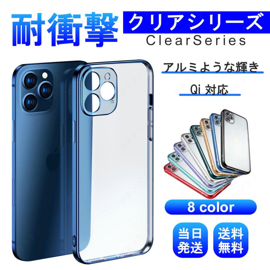 iPhone セール 15 14 13 ケース 耐衝撃 クリア Pro Max ディープ