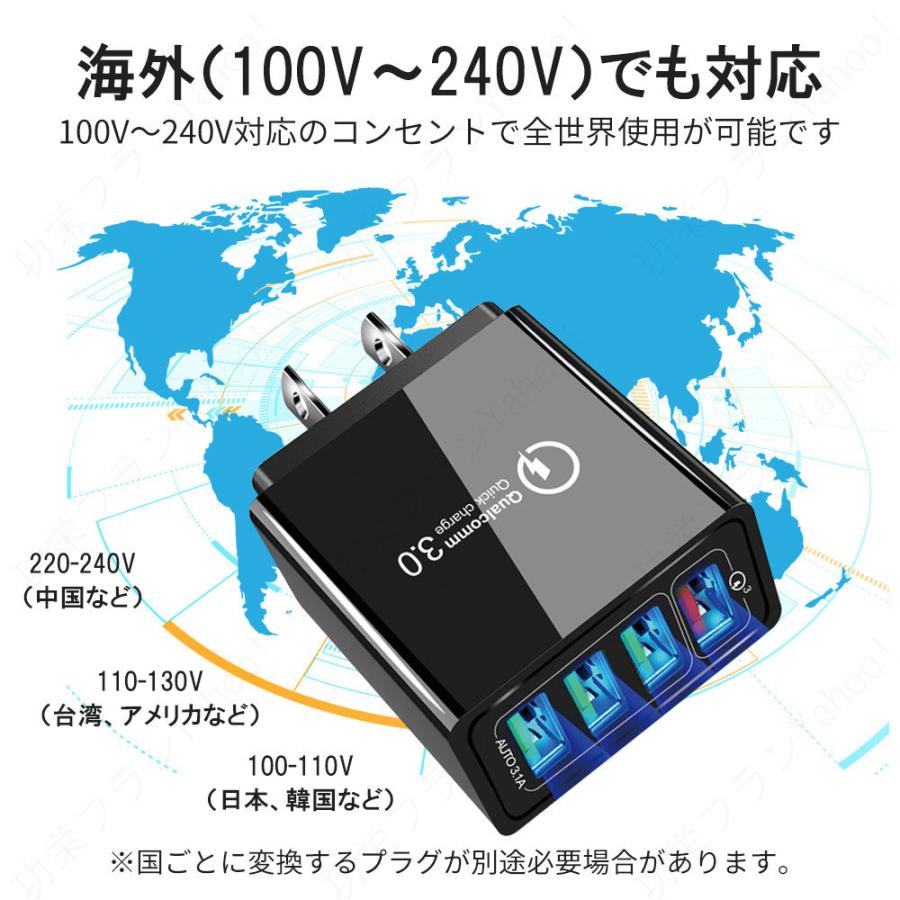 超ポイントアップ祭 USB充電器 黒 4ポート アダプター 4台 iPhone Android