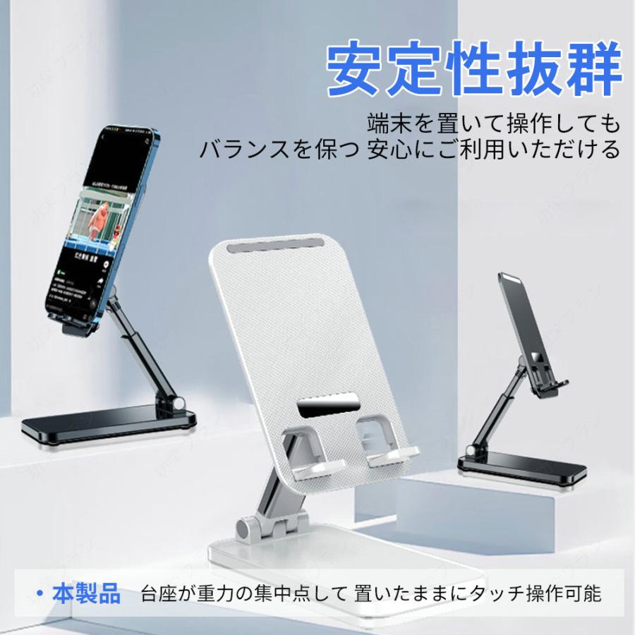 スマホスタンド 卓上 折りたたみ 携帯用 スマホ用 一体型 安定型