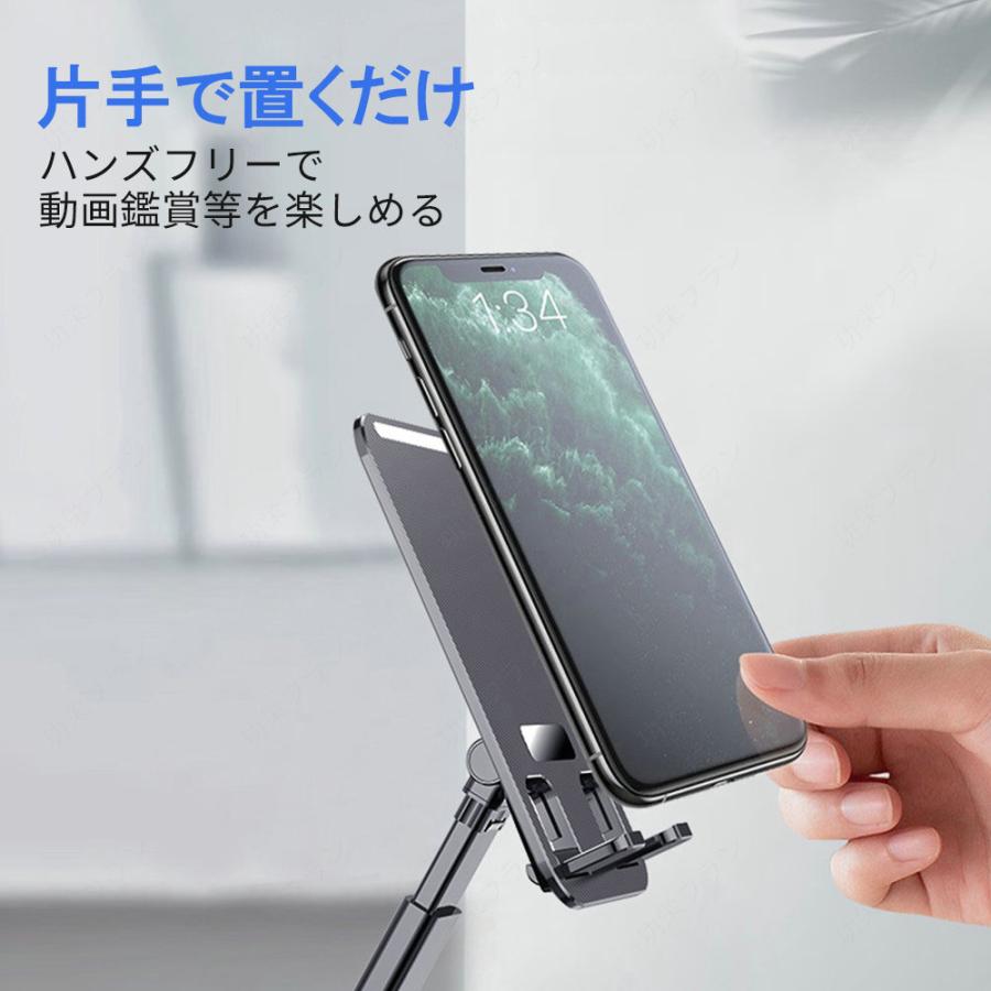 スマホスタンド 卓上 折りたたみ 携帯用 スマホ用 一体型 安定型