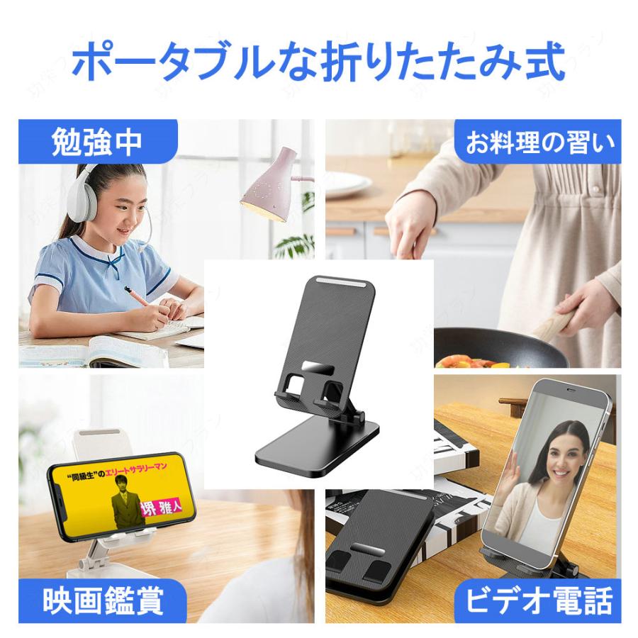 スマホスタンド 卓上 折りたたみ 携帯用 スマホ用 一体型 安定型