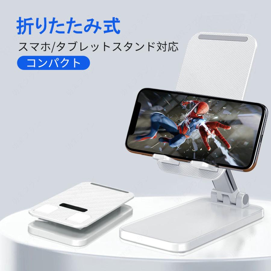 スマホスタンド 卓上 折りたたみ 携帯用 スマホ用 一体型 安定型