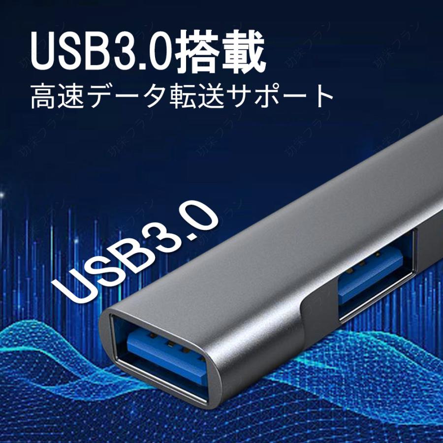 USBハブ 3.0 4ポート USB拡張 薄型 軽量設計 usbポート type-c 接続 USB 接続 コンパクト 4in1 3.0搭載 高速 Macbook Windows ノートPC｜koeiplan｜11