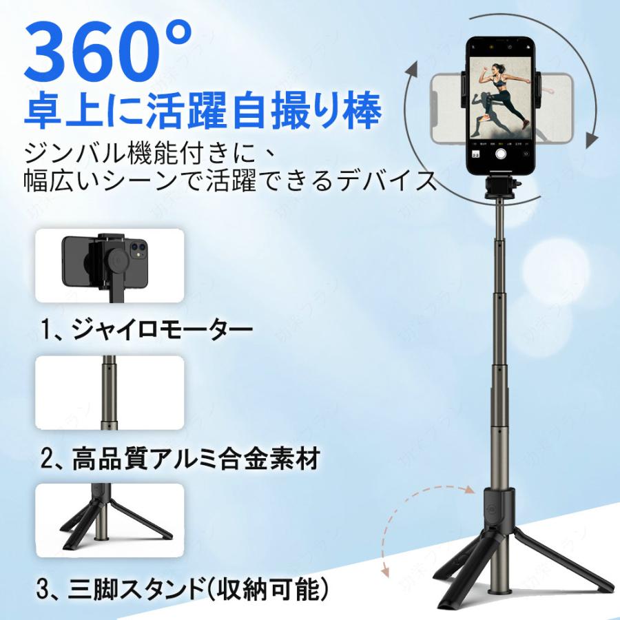 ジンバル 自撮り棒 セルカ棒 スマホ iPhone Bluetooth 三脚付き ジンバル 自撮り棒 セルカ棒 スマホ iPhone Bluetooth 三脚付き