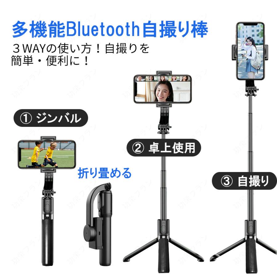 ジンバル 自撮り棒 セルカ棒 スマホ iPhone Bluetooth 三脚付き 長い リモコン スマホ三脚 携帯 旅行 三脚スタンド 無線 伸縮式 Android iPhone｜koeiplan｜08