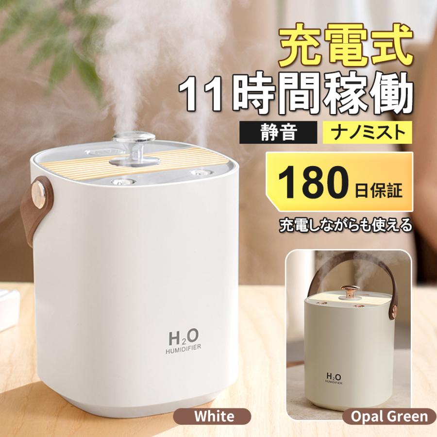加湿器 卓上 充電式 超音波式 大容量 上部給水 省エネ 卓上加湿 加湿器 卓上 充電式 超音波式 大容量 上部給水 省エネ 卓上加湿