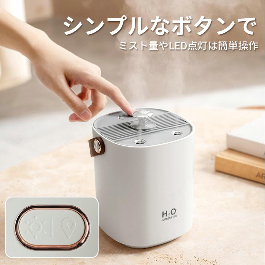 加湿器 卓上 充電式 超音波式 大容量 上部給水 省エネ 卓上加湿器 静音
