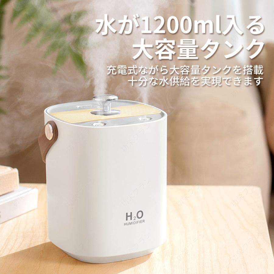 加湿器 卓上 充電式 超音波式 大容量 上部給水 省エネ 卓上加湿 加湿器 卓上 充電式 超音波式 大容量 上部給水 省エネ 卓上加湿