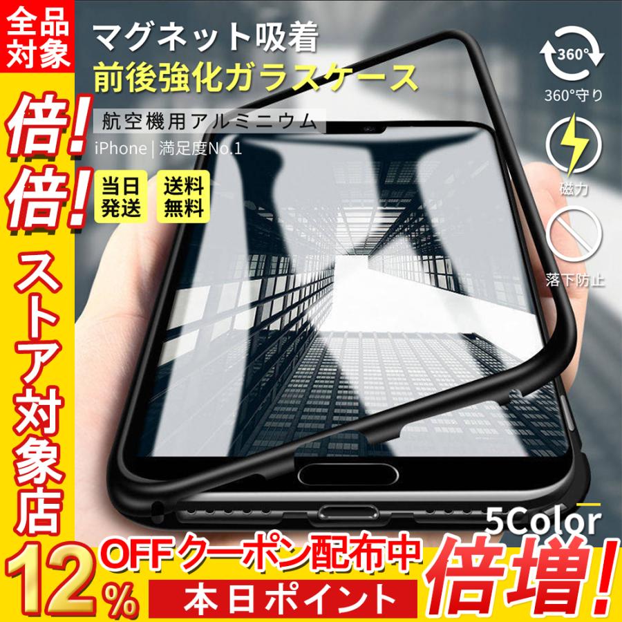 iPhone 17 16 15 14 13 ケース iphone11 ケース 11pro max SE2 8 スマホケース iPhone XR XS Max XS 7 8 iphone12 ケース マグネット バンパー 全面保護 ガラス（Yahoo!・功栄プラン）