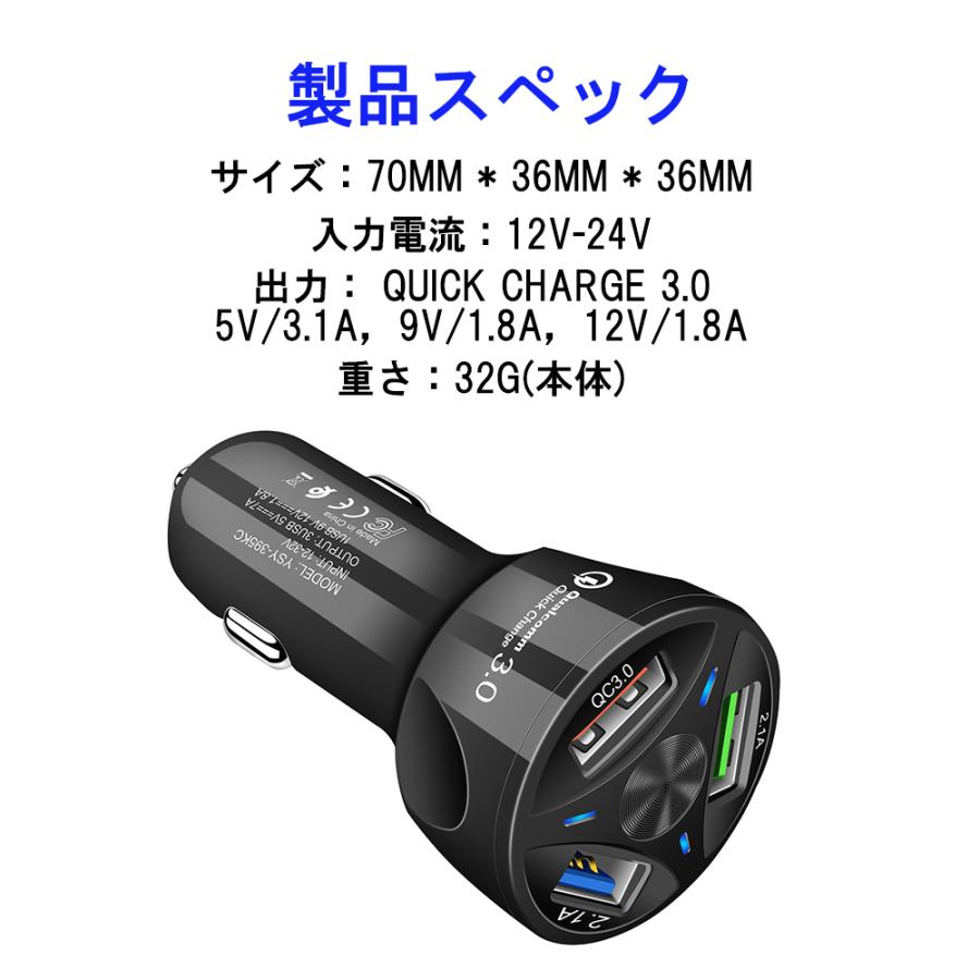 シガーソケット USB 車 iPhone 携帯 スマホ 充電器 車載 3口 急速充電 3.1A 12V 24V 対応 カーチャージャー 車中泊グッズ 防災グッズ iPhone Android | ブランド登録なし | 12