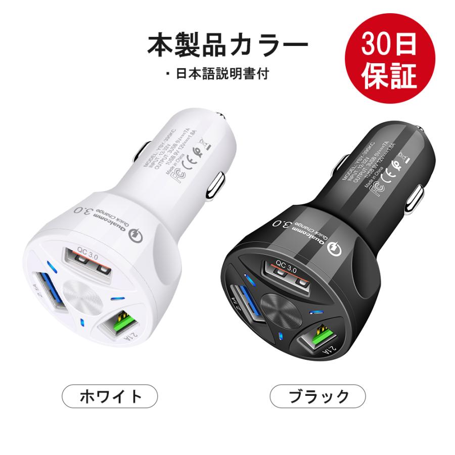 シガーソケット USB 車 iPhone 携帯 スマホ 充電器 車載 3口 急速充電 3.1A 12V 24V 対応 カーチャージャー 車中泊グッズ 防災グッズ iPhone Android｜koeiplan｜09