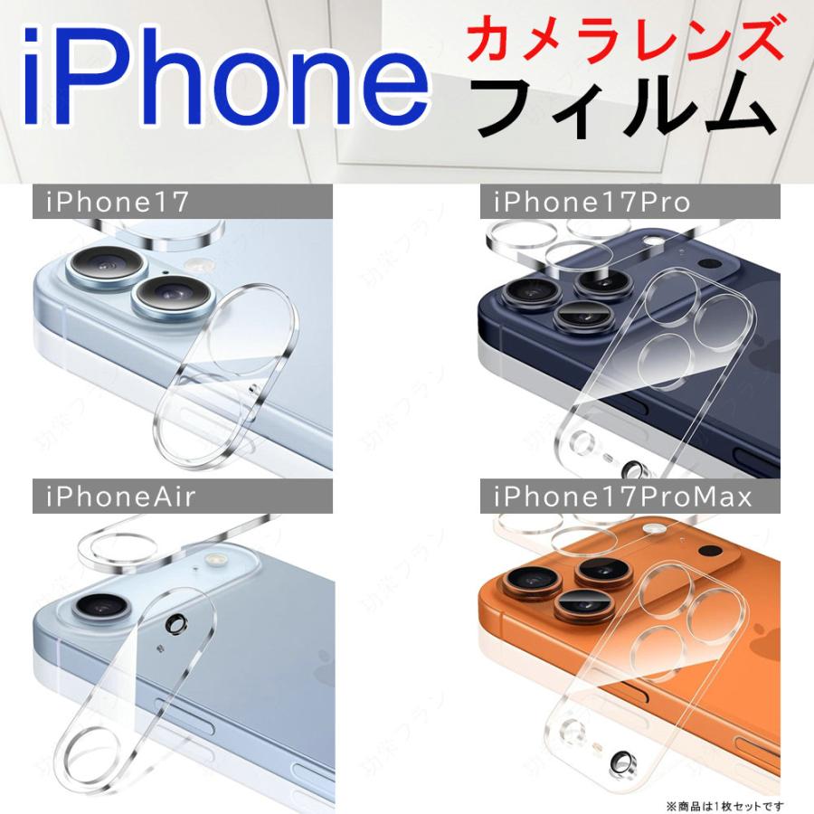 iPhone 17 16 15 Pro カメラレンズ 14 13 pro 12 mini Max