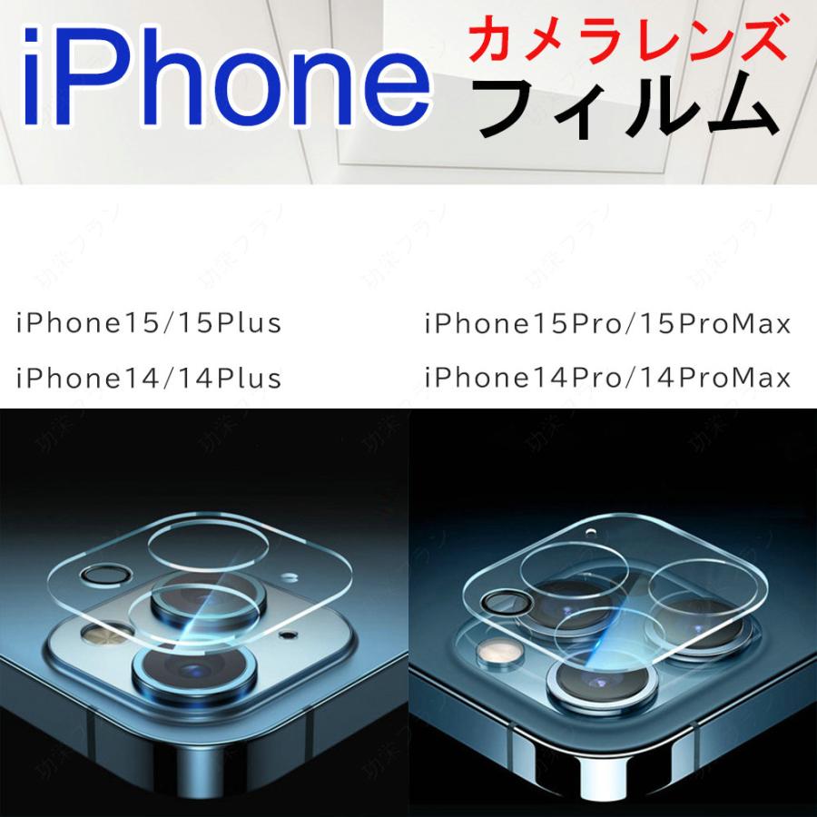 iPhone 17 16 15 Pro カメラレンズ 14 13 pro 12 mini Max レンズ