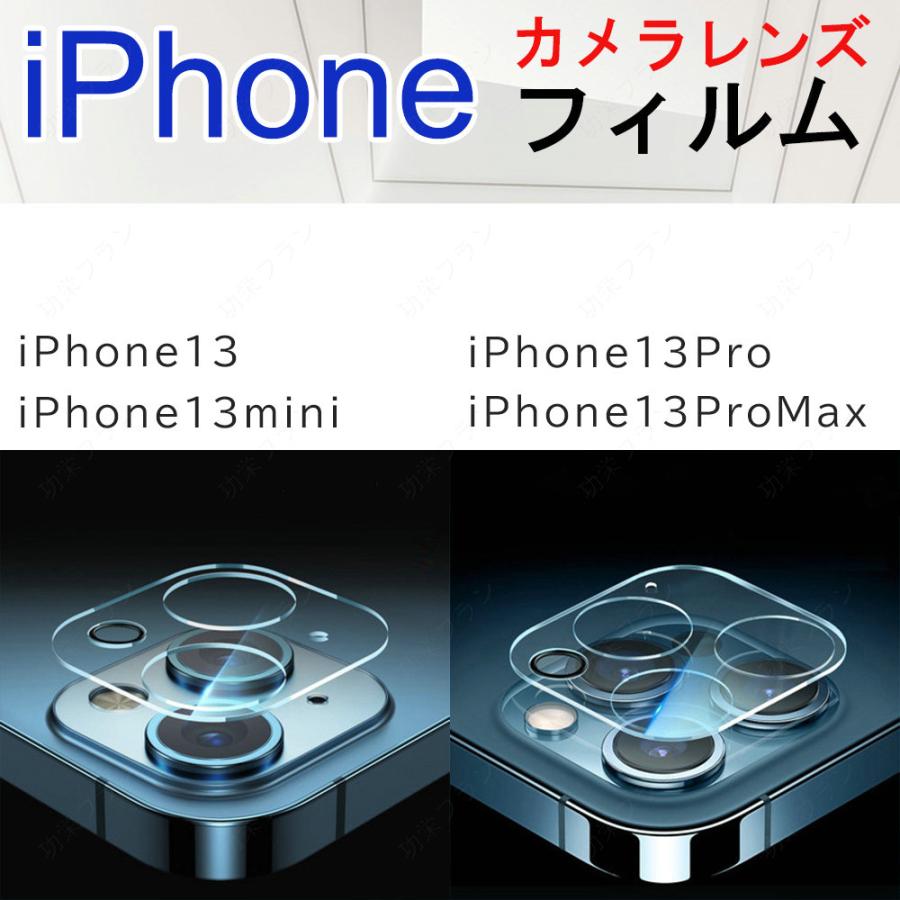 iPhone 17 16 15 Pro カメラレンズ 14 13 pro 12 mini Max レンズ
