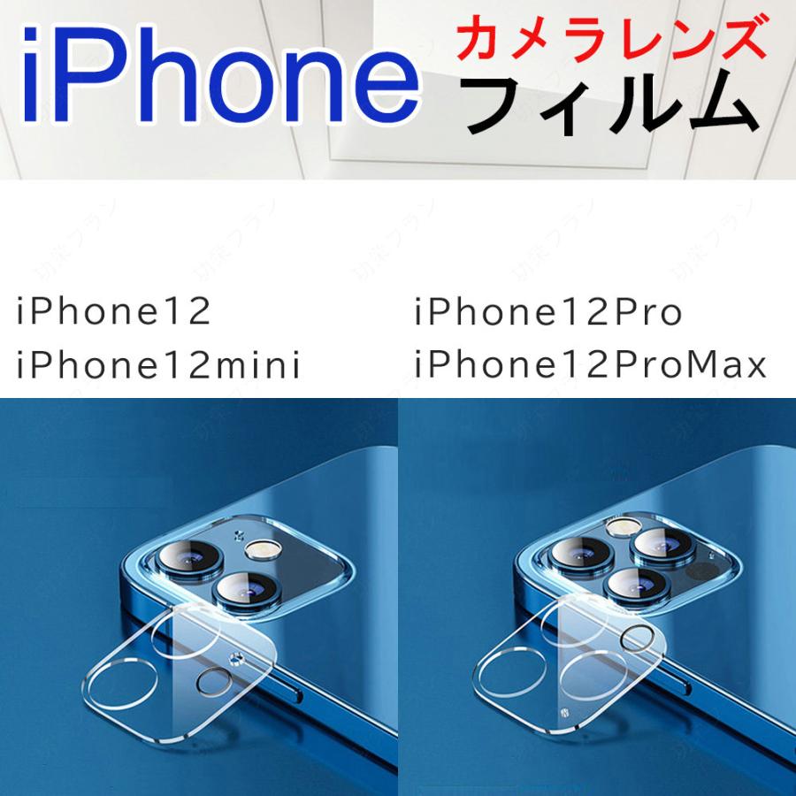 iPhone 17 16 15 Pro カメラレンズ 14 13 pro 12 mini Max レンズ