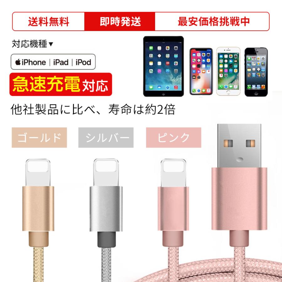 iPhone 充電ケーブル 3本セット 長さ 1.5m 1m 0.5m 急速充電 3本 コード 急速充電 断線防止 iPhone14 13 12 se2 iPhone11 iPad XS Max XR 各種対応 15日保証｜koeiplan｜02