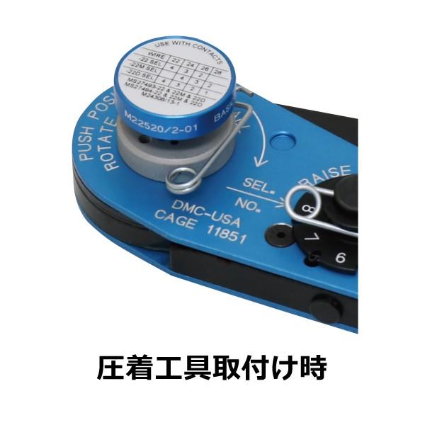 即納】 DMC ポジショナー M22520/2-09 K42 : 圧着工具とストリッパーの 