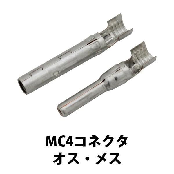 【即納】 MC4用 コネクター圧着工具 ・ カプラ(レンチ)組立・着脱工具 セット｜koeishoji｜03