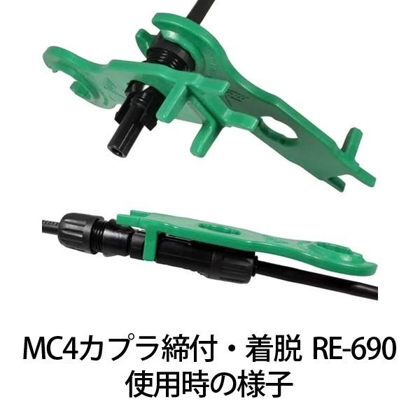 即納】 MC4用 コネクター圧着工具 ・ カプラ(レンチ)組立・着脱工具