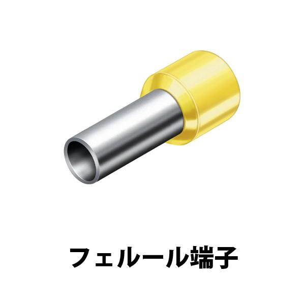 即納】 フェルール(棒端子)圧着工具 四角形 ドイツ製 PEW8.84 : 圧着