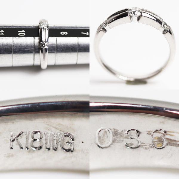 MR3509 K18WG ホワイトゴールド ダイヤモンドリングファッションリング レディース指輪 D0.36ct 3.2g サイズ8.5号