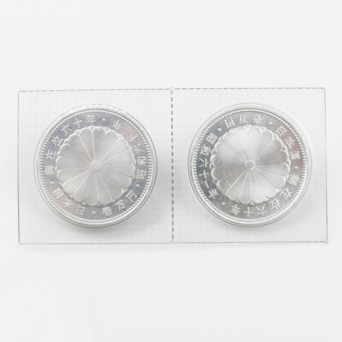 壱万円銀貨 御在位六十年 昭和六十一年 2連結 記念硬貨 40g 日の出と瑞 