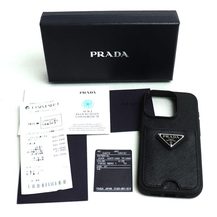 PRADA プラダ サフィアーノレザー iPhone 15 Pro用カバー iPhoneケース 