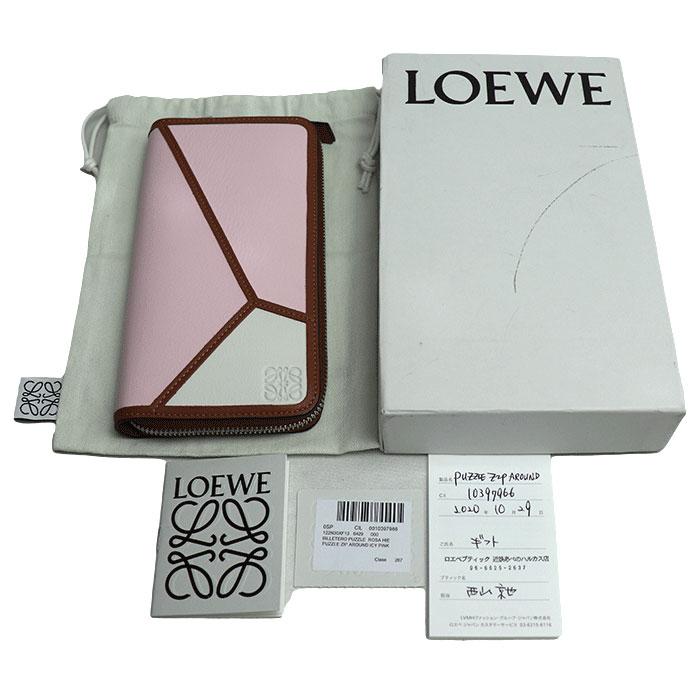 LOEWE（ロエベ） パズル ジップアラウンド 長財布 ラウンドファスナー