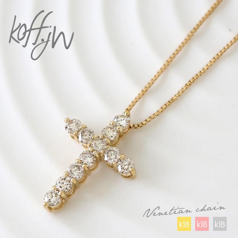 十字架 クロスネックレス k18 レディース ペンダント 0.5ct 十字架 クロスネックレス k18 レディース ペンダント 0.5ct