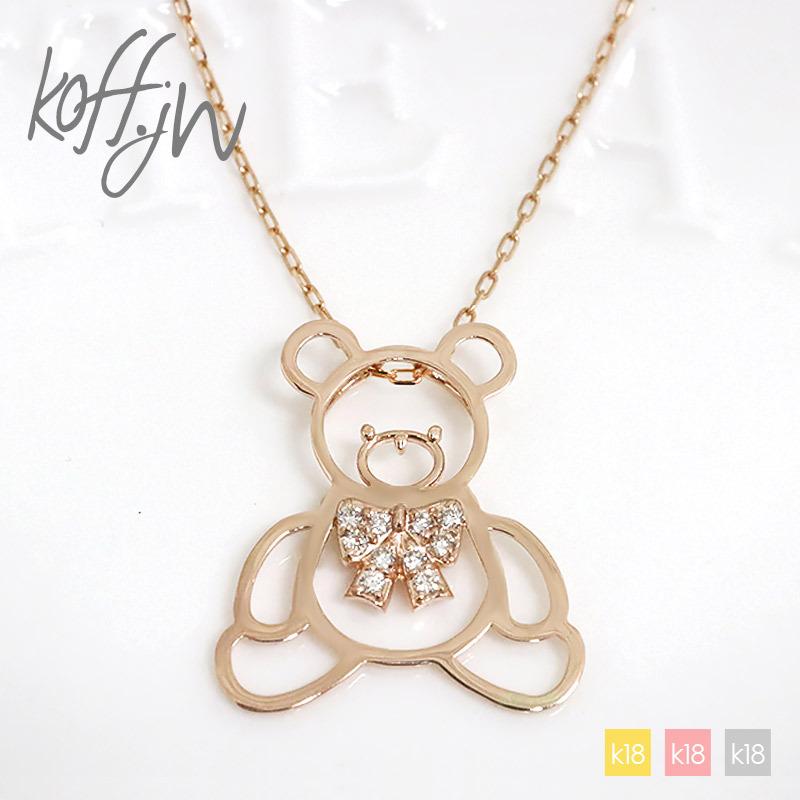 ダイヤモンド ネックレス レディース ペンダント テディベア ぬいぐるみ K18 18金 ゴールド 0 1ct Nk セレクトジュエリーコフ 通販 Yahoo ショッピング