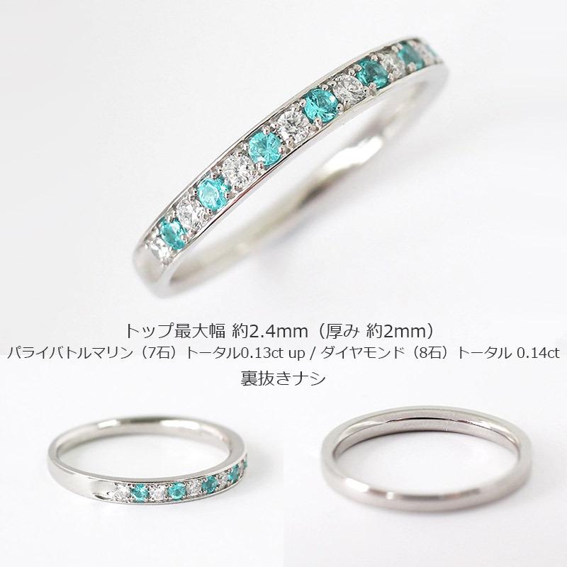 リング レディース 指輪 パライバトルマリン pt900 プラチナ リング レディース 指輪 パライバトルマリン pt900 プラチナ