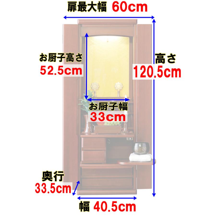 かれん（ダークレッド）創価学会仏壇 創価学会仏具 ミニ仏壇