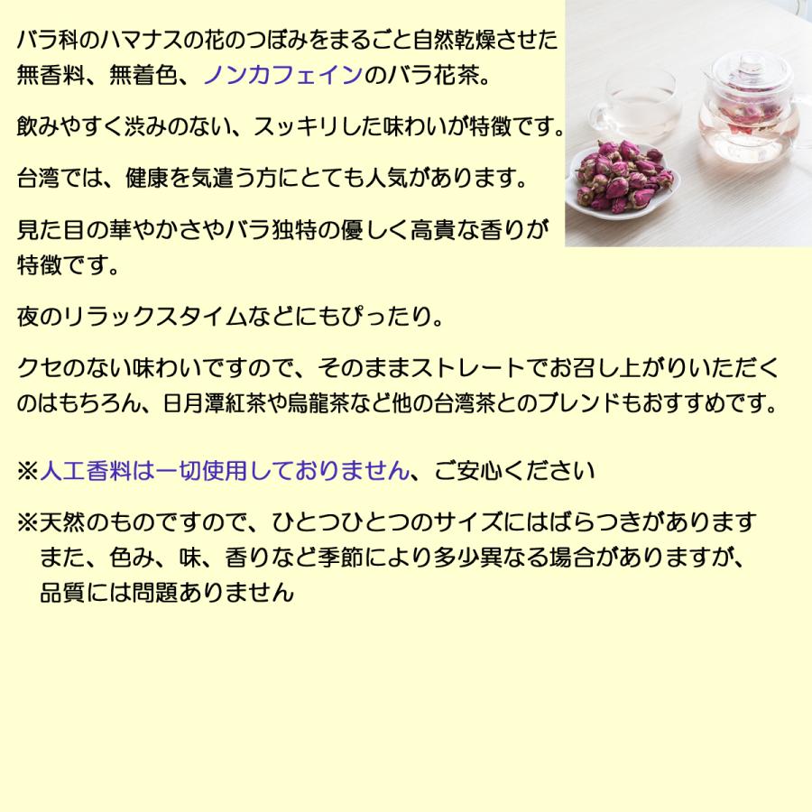 薔薇茶 バラ茶 台湾 30g ハーブティー カフェインレス カフェイン ゼロ なし 茶 送料無料 送料込み 冷え症 美肌 茶 ブレンド 効果 効能 Bara30 台湾茶専門店 香福茶舗 通販 Yahoo ショッピング