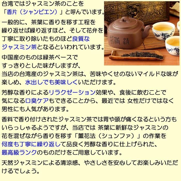 友達登録で400円0FF ジャスミン茶 45g さんぴん茶 ジャスミンティー
