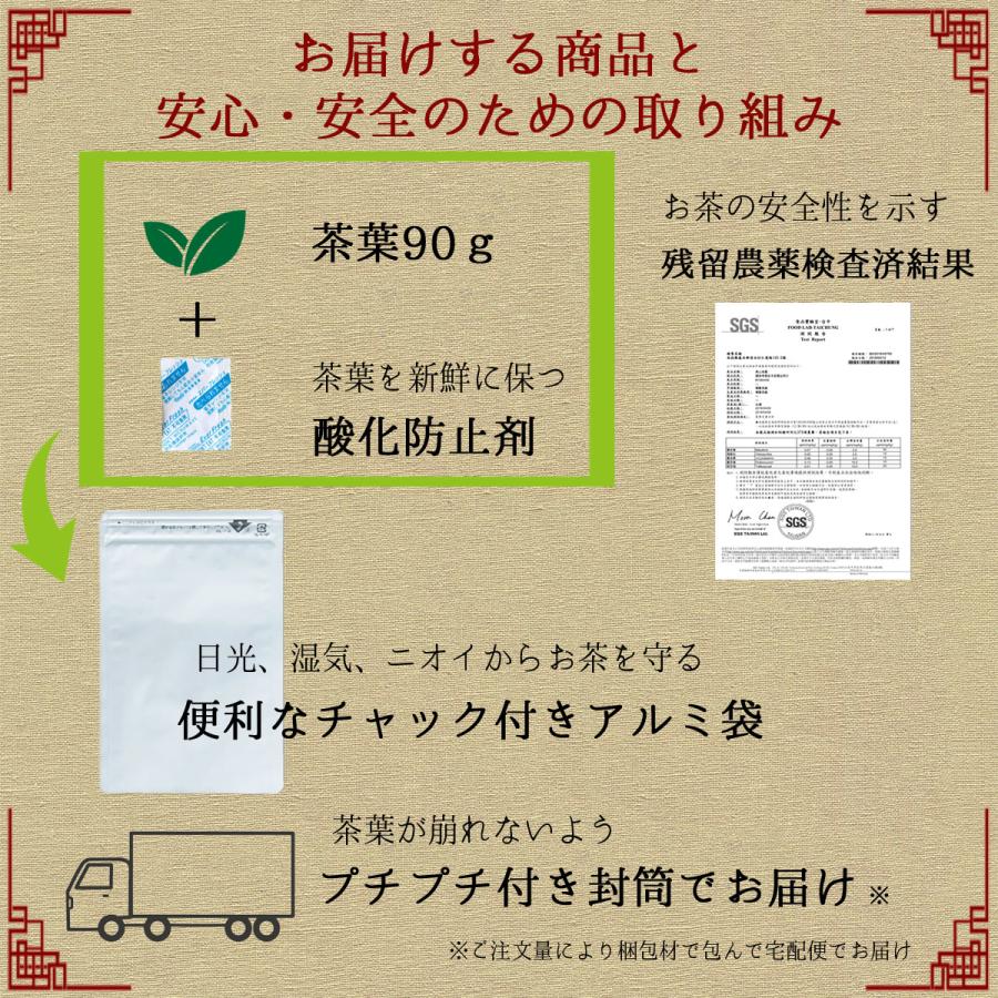 友達登録で400円0FF 特級鉄観音茶 90g 烏龍茶 台湾茶 中国茶 茶葉 てっ 