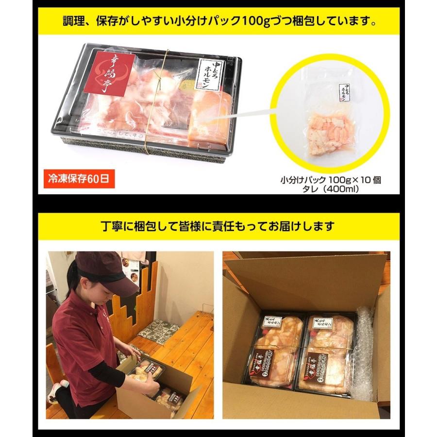 ホルモン 焼肉 焼き肉 ホルモン焼き お取り寄せグルメ ギフト プレゼント 肉 牛肉 シマチョウ 中トロ ホルモン 1kg 自家製西京 味噌たれ :005:もつ鍋 ホルモン 幸福亭 - 通販 - Yahoo!ショッピング ホルモン 焼肉 焼き肉 ホルモン焼き お取り寄せグルメ ギフト プレゼント 肉 牛肉 シマチョウ 中トロ ホルモン 1kg 自家製西京 味噌たれ :005:もつ鍋 ホルモン 幸福亭 - 通販 - Yahoo!ショッピング