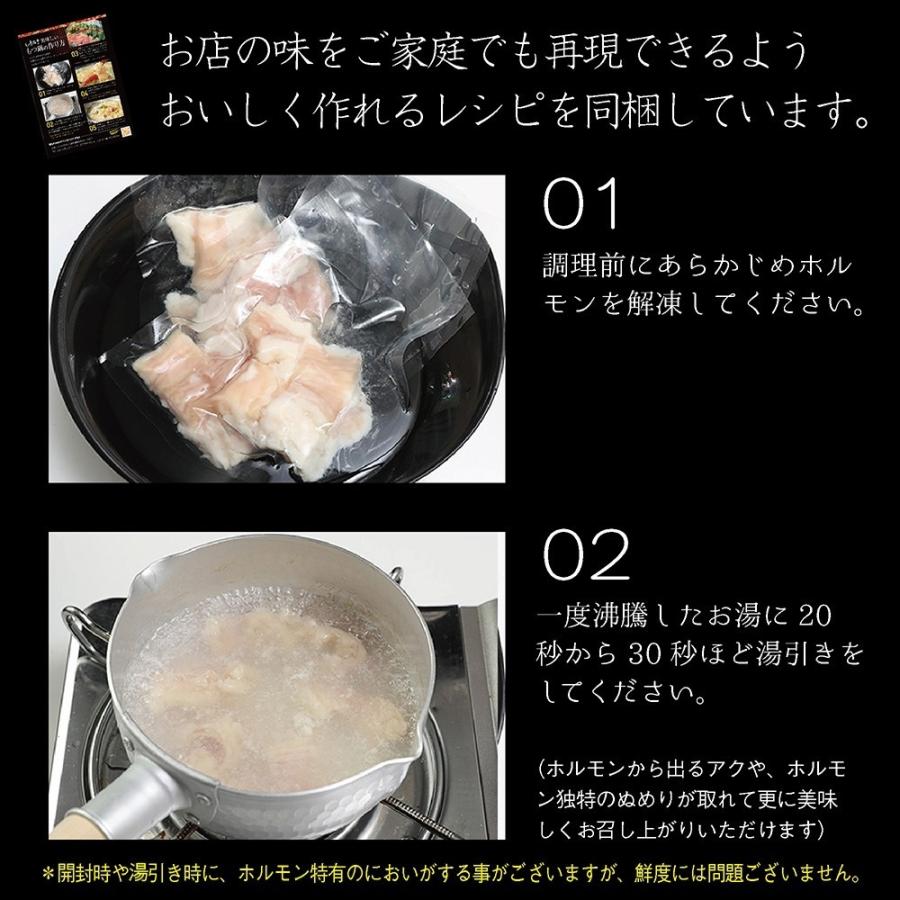 もつ鍋 鶏まろ もつ鍋セット 400g (3〜4人前) お取り寄せグルメ 肉 牛肉 ホルモン ホルモン鍋  鍋セット 西京味噌 プレゼント｜kofukutei｜10