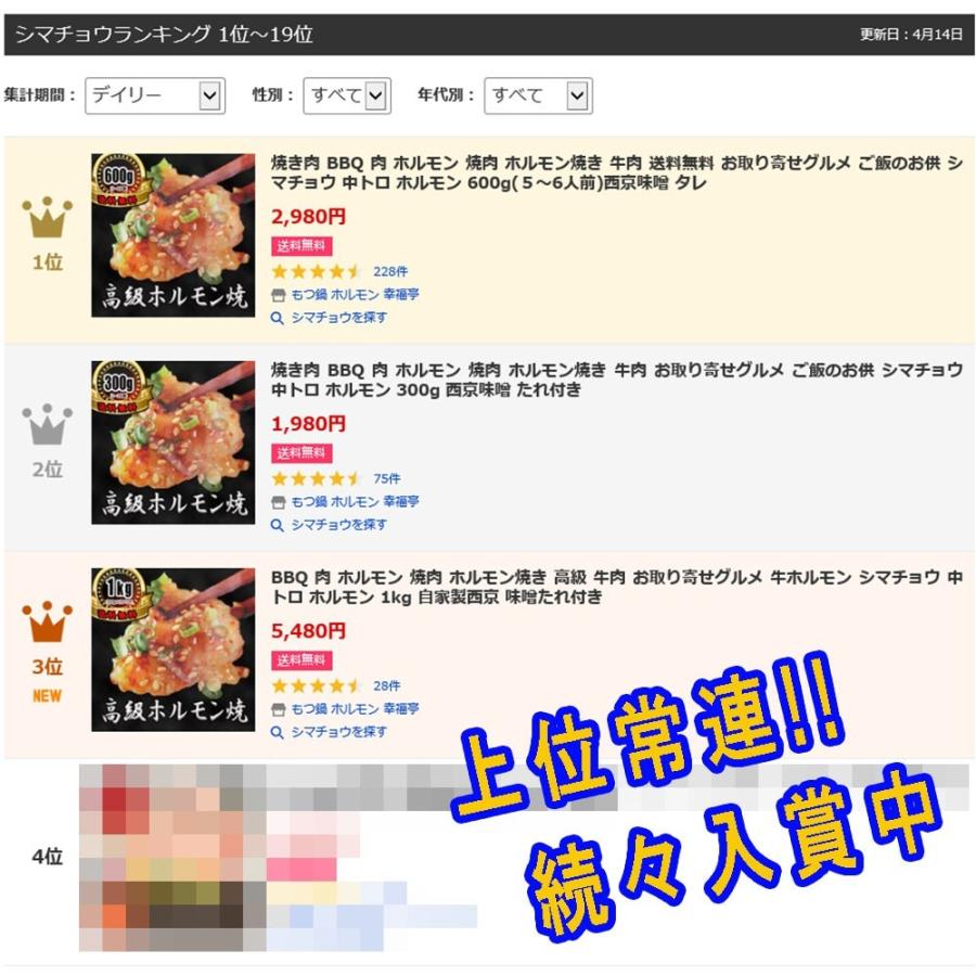 ホルモン 焼肉 BBQ 焼き肉 肉 ホルモン焼き お取り寄せグルメ ギフト プレゼント 牛肉 ご飯のお供 中トロ ホルモン 600g(5〜6人前) :choutoro5:もつ鍋 ホルモン 幸福亭 - 通販 - Yahoo!ショッピング ホルモン 焼肉 BBQ 焼き肉 肉 ホルモン焼き お取り寄せグルメ ギフト プレゼント 牛肉 ご飯のお供 中トロ ホルモン 600g(5〜6人前) :choutoro5:もつ鍋 ホルモン 幸福亭 - 通販 - Yahoo!ショッピング