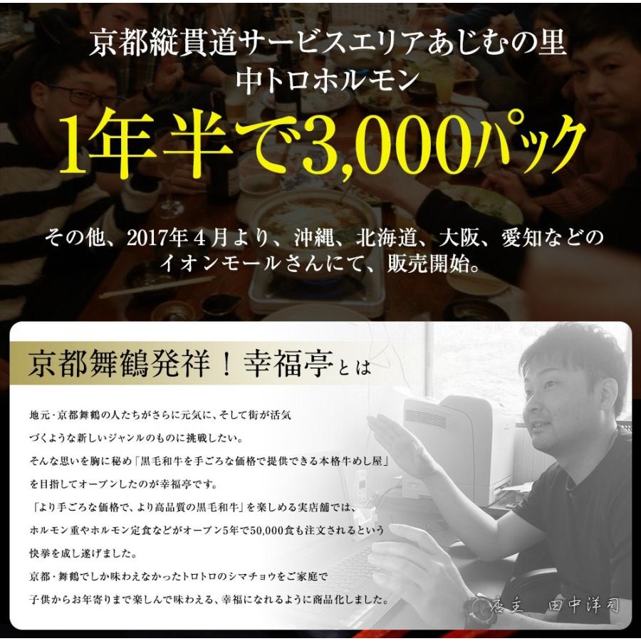 ホルモン 焼肉 BBQ 焼き肉 肉 ホルモン焼き お取り寄せグルメ 牛肉 中トロ ホルモン 600g(５〜6人前)｜kofukutei｜08