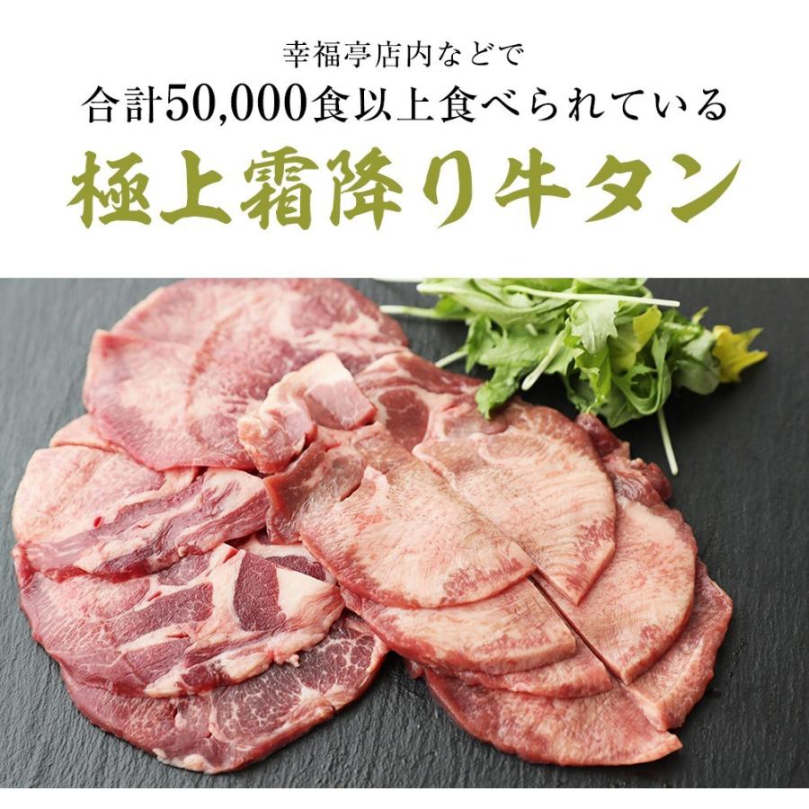 牛タン 厚切り 焼肉 肉 霜降り ステーキ 高級 牛肉 焼き肉 牛タン300g(3〜4人前) 特製 塩だれ 付き お取り寄せグルメ ギフト プレゼント :gyutan01:もつ鍋 ホルモン 幸福亭 - 通販 - Yahoo!ショッピング 牛タン 厚切り 焼肉 肉 霜降り ステーキ 高級 牛肉 焼き肉 牛タン300g(3〜4人前) 特製 塩だれ 付き お取り寄せグルメ ギフト プレゼント :gyutan01:もつ鍋 ホルモン 幸福亭 - 通販 - Yahoo!ショッピング