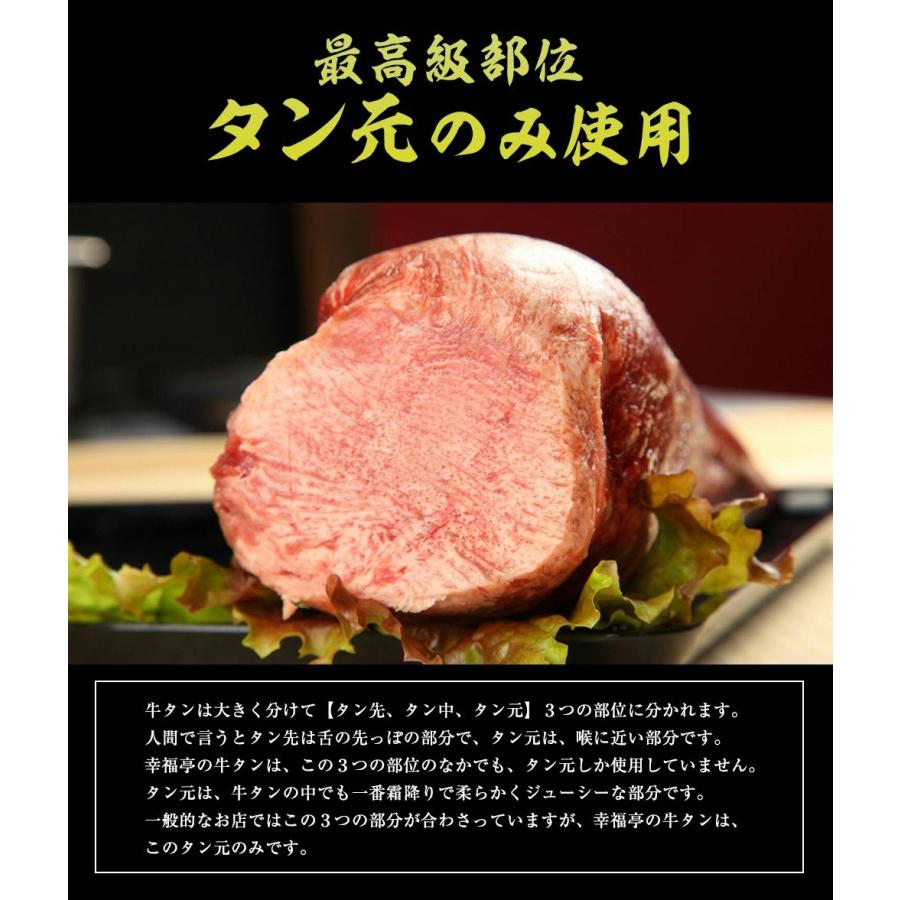 牛タン 厚切り 焼肉 肉 霜降り ステーキ 高級 牛肉 焼き肉 牛タン300g(3〜4人前) 特製 塩だれ 付き お取り寄せグルメ ギフト プレゼント :gyutan01:もつ鍋 ホルモン 幸福亭 - 通販 - Yahoo!ショッピング 牛タン 厚切り 焼肉 肉 霜降り ステーキ 高級 牛肉 焼き肉 牛タン300g(3〜4人前) 特製 塩だれ 付き お取り寄せグルメ ギフト プレゼント :gyutan01:もつ鍋 ホルモン 幸福亭 - 通販 - Yahoo!ショッピング