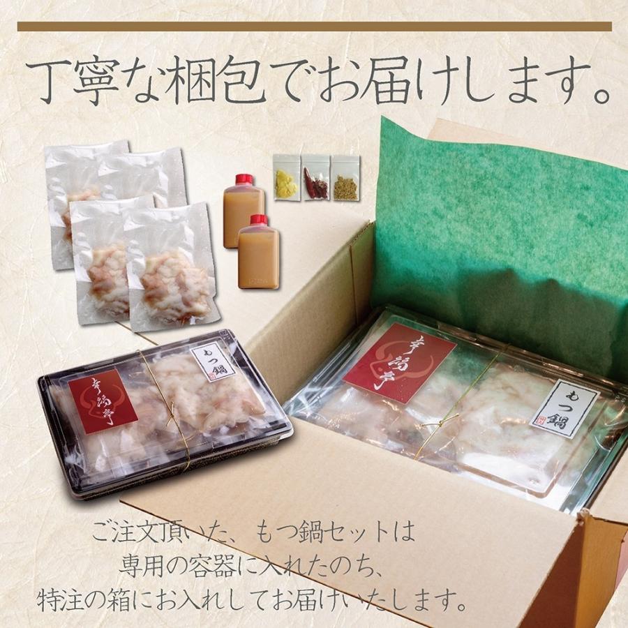 もつ鍋 辛まろ もつ鍋セット 400g (3〜4人前)肉 牛肉 お取り寄せグルメ ホルモン ホルモン鍋  鍋セット 辛いもつ鍋 プレゼント｜kofukutei｜14