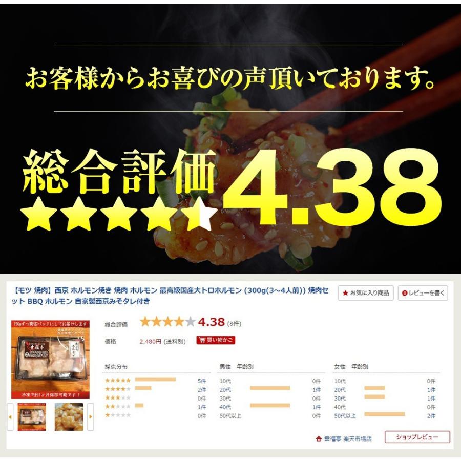 ホルモン 焼肉 ホルモン焼き お取り寄せグルメ ギフト BBQ  肉 牛肉 牛ホルモン  国産大トロ ホルモン 600g  味噌味｜kofukutei｜07