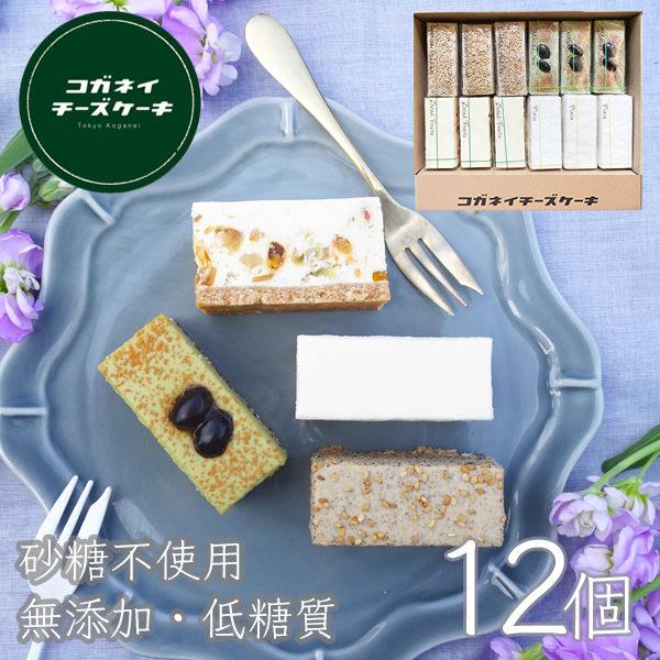 父の日 父の日ギフト 父の日プレゼント ギフト 白砂糖不使用チーズケーキ贅沢4種セット レアチーズケーキ12個入り 夏 春夏新作モデル