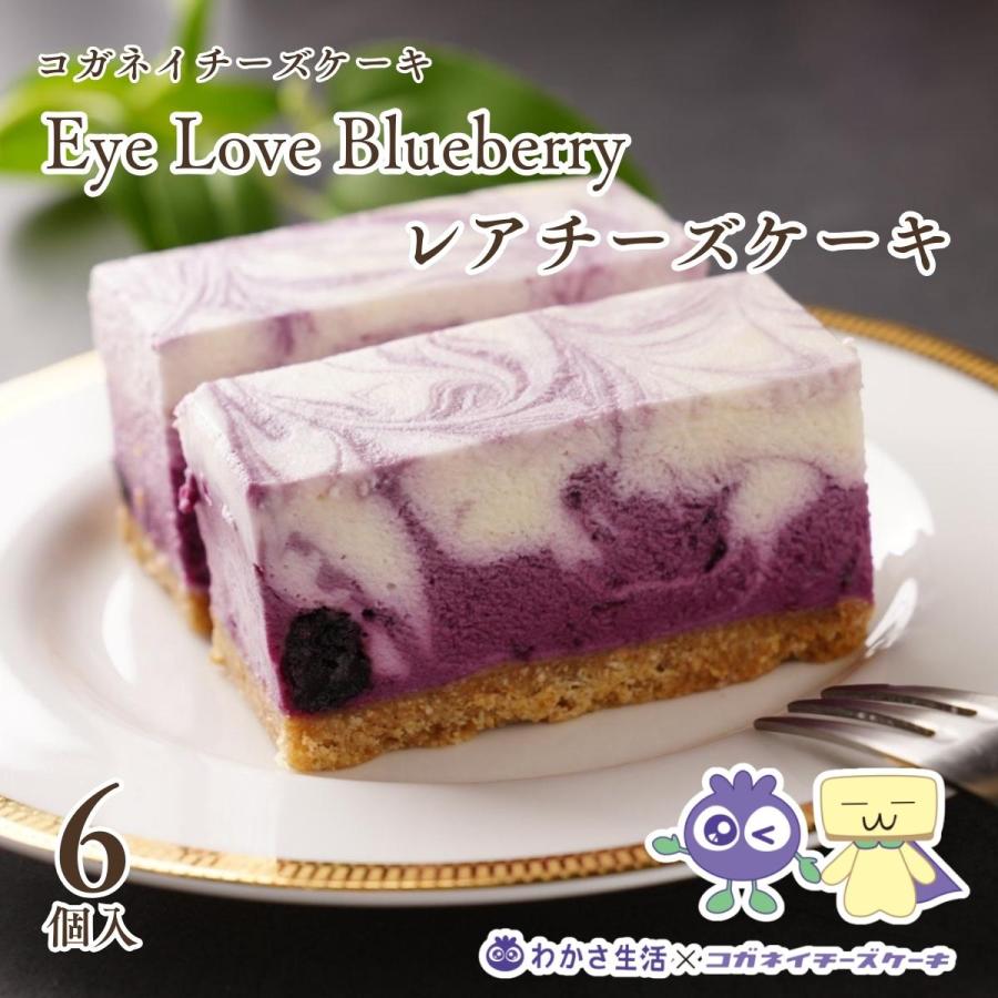 チーズケーキ お取り寄せ 高級 ギフト レアチーズケーキ 冷凍 個包装 お歳暮 クリスマス お菓子 スイーツ ブルーベリー レアチーズケーキ 6個入りbox コガネイチーズケーキ お取り寄せ 通販 Yahoo ショッピング