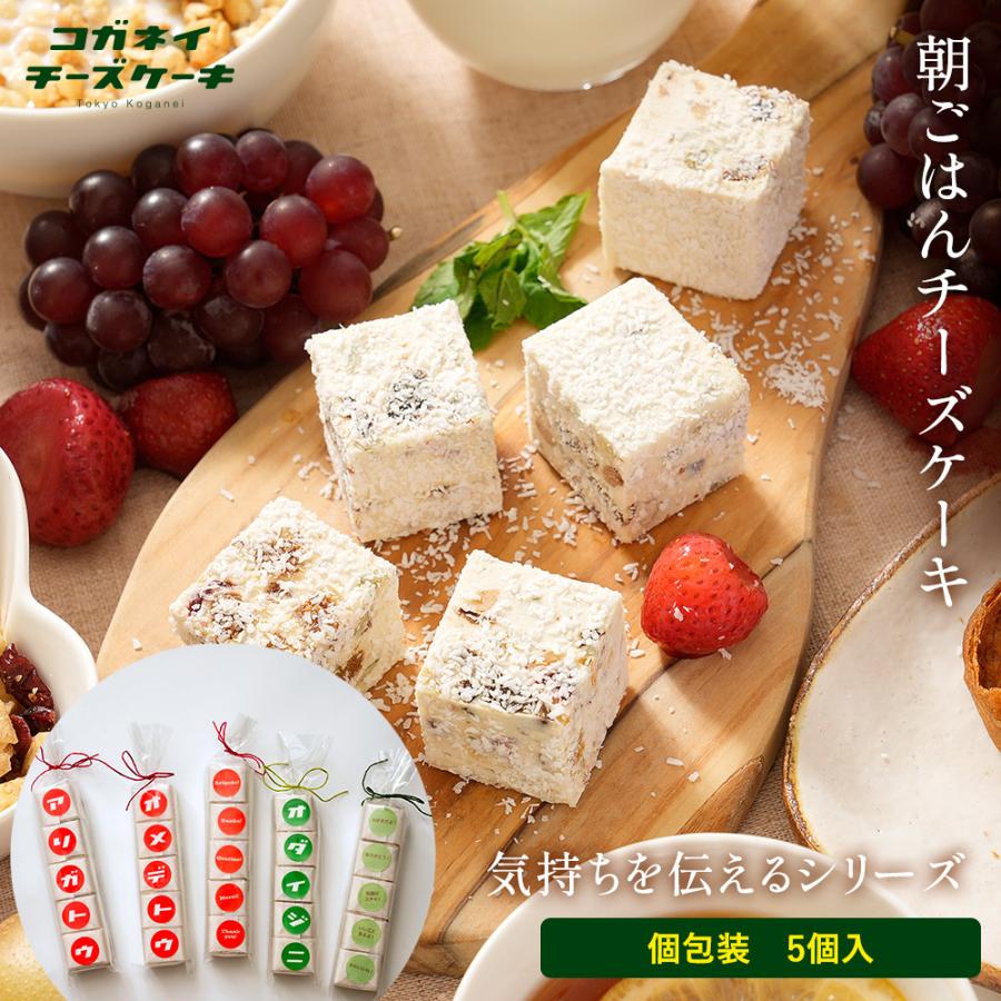 コガネイチーズケーキ お取り寄せチーズケーキ お取り寄せ 朝ごはんチーズケーキ 高級 個包装