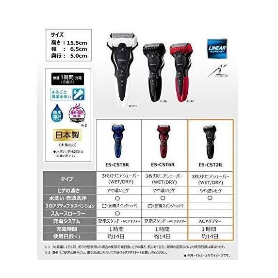 【早い者勝ち！】 パナソニック ラムダッシュ メンズシェーバー 3枚刃 お風呂剃り可 黒 ES-CST2R-K 【3850379727】(20400円)