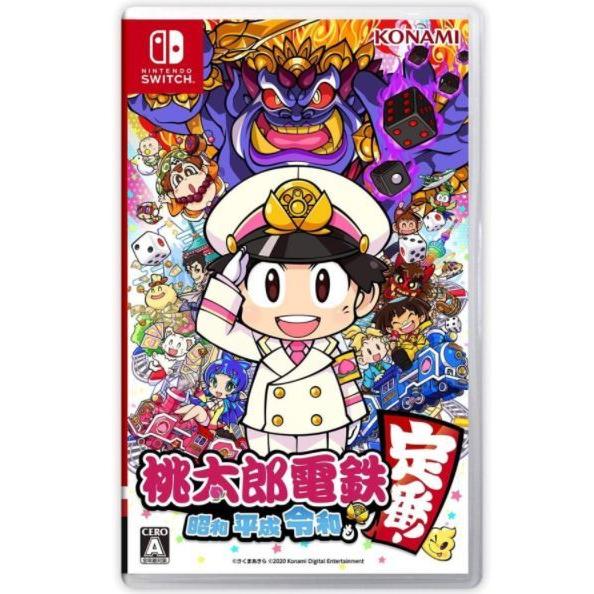 桃太郎電鉄 昭和 平成 令和も定番 Nintendo Switch クリックポスト 新品